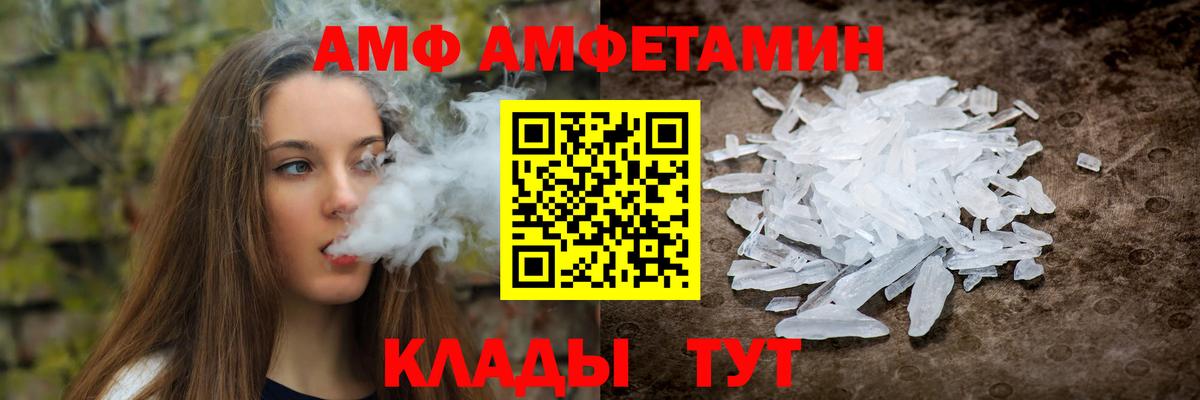 АМФ 98%  АМФ  Дзержинский  Вход с VPN 