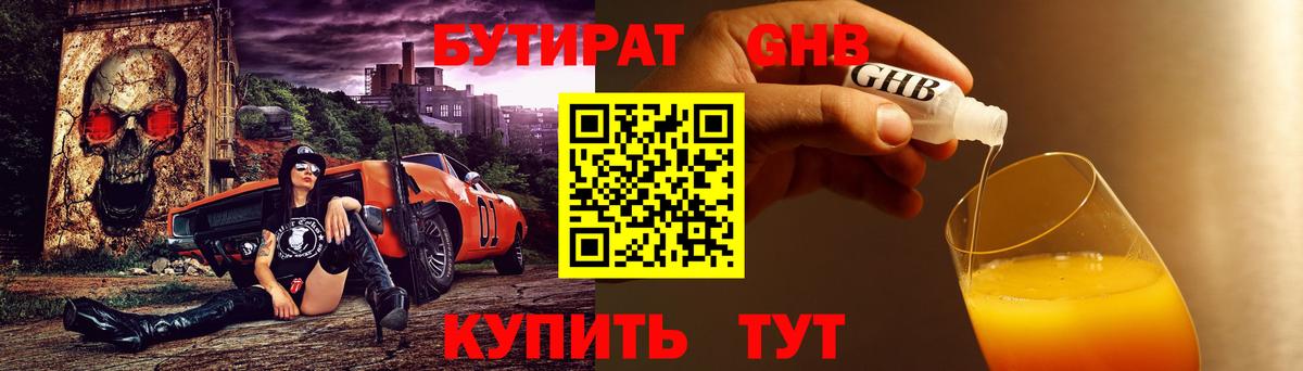 Бутират оксана Дзержинский