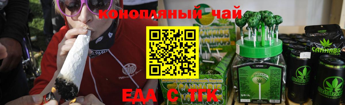 Дзержинский  Печенье с ТГК марихуана  Вход с VPN 