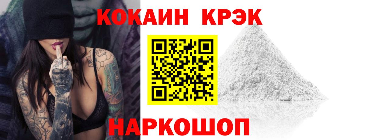 Cocaine 98% Дзержинский
