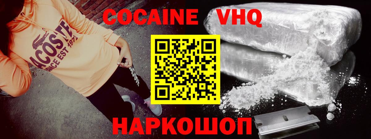 COCAIN Columbia  Cocaine Эквадор  Кокаин  Дзержинский  Вход с VPN 