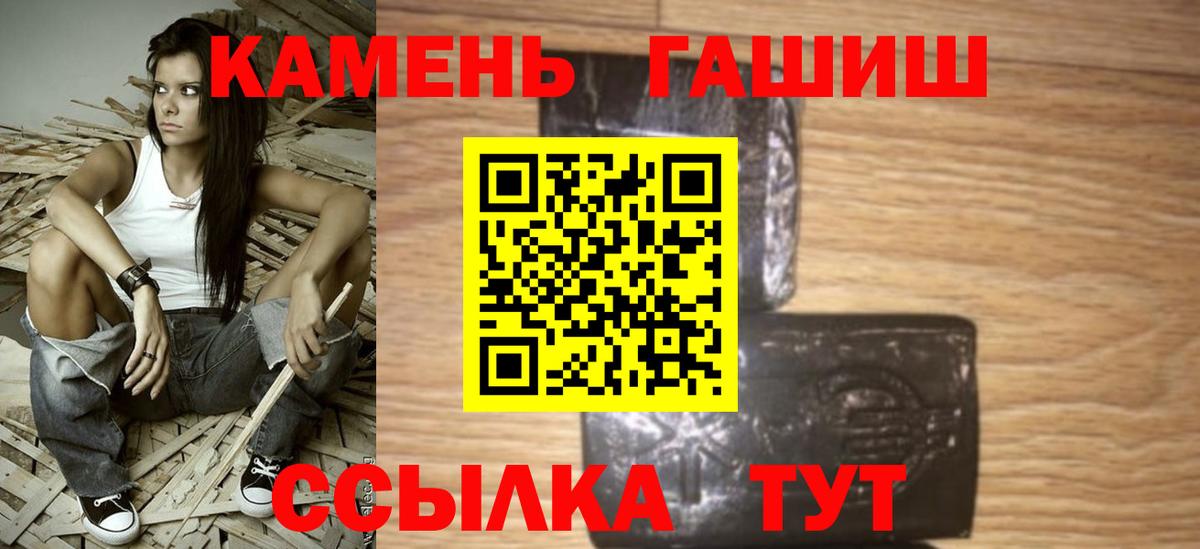 ГАШИШ гашик  Вход с VPN  ГАШИШ  Дзержинский  ГАШ гашик 