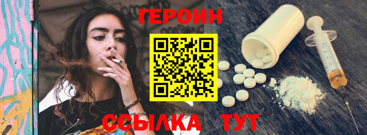 ГЕРОИН герыч  Вход с VPN  Дзержинский 