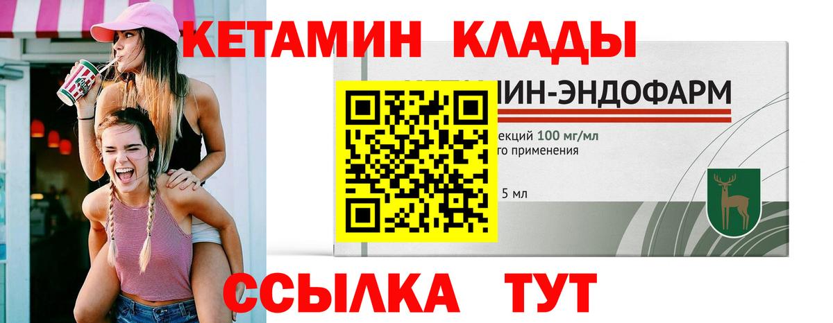 КЕТАМИН ketamine  Кетамин VHQ  Дзержинский  Вход с VPN 