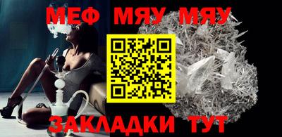 MESCALINE Кунгур