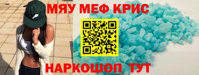 MESCALINE Кунгур