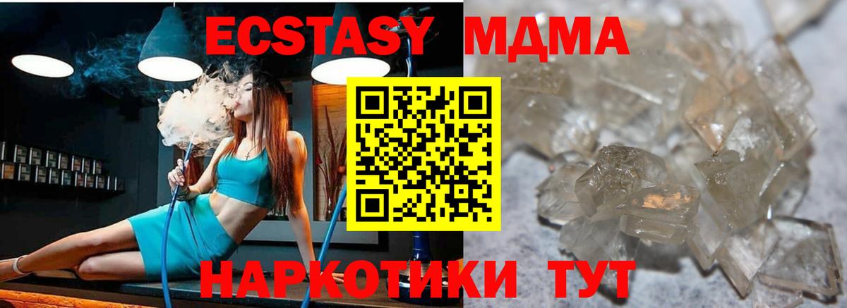 MDMA crystal Дзержинский