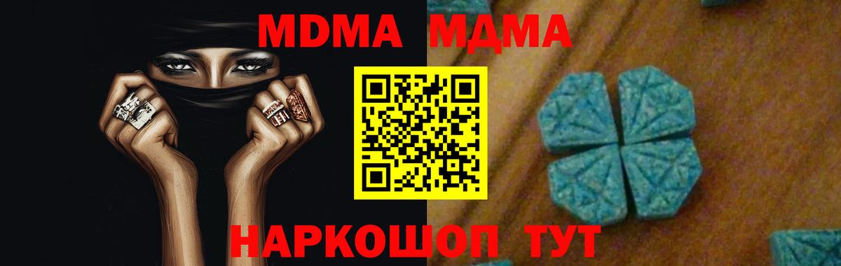 Дзержинский  МДМА Molly  MDMA  Вход с VPN 