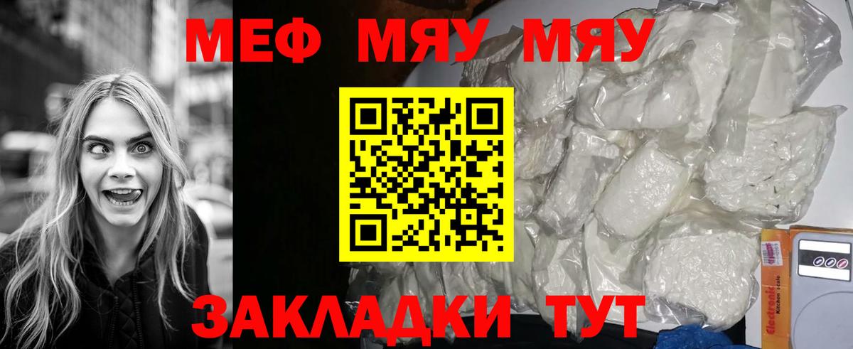 Меф кристаллы Дзержинский