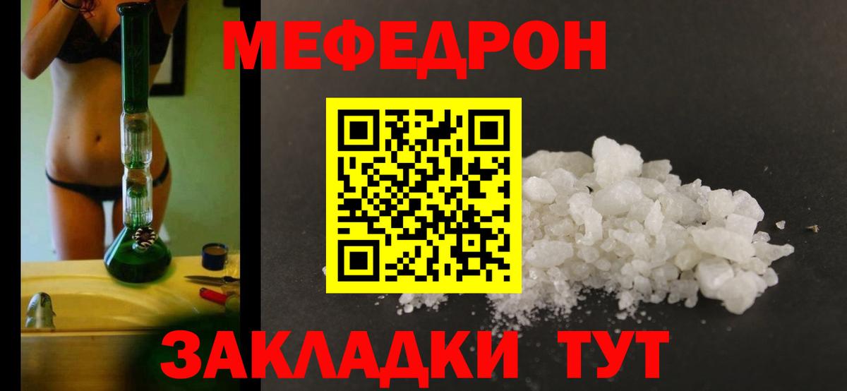 МЕФ  Меф мяу мяу  МЕФ мяу мяу  Вход с VPN  Дзержинский 