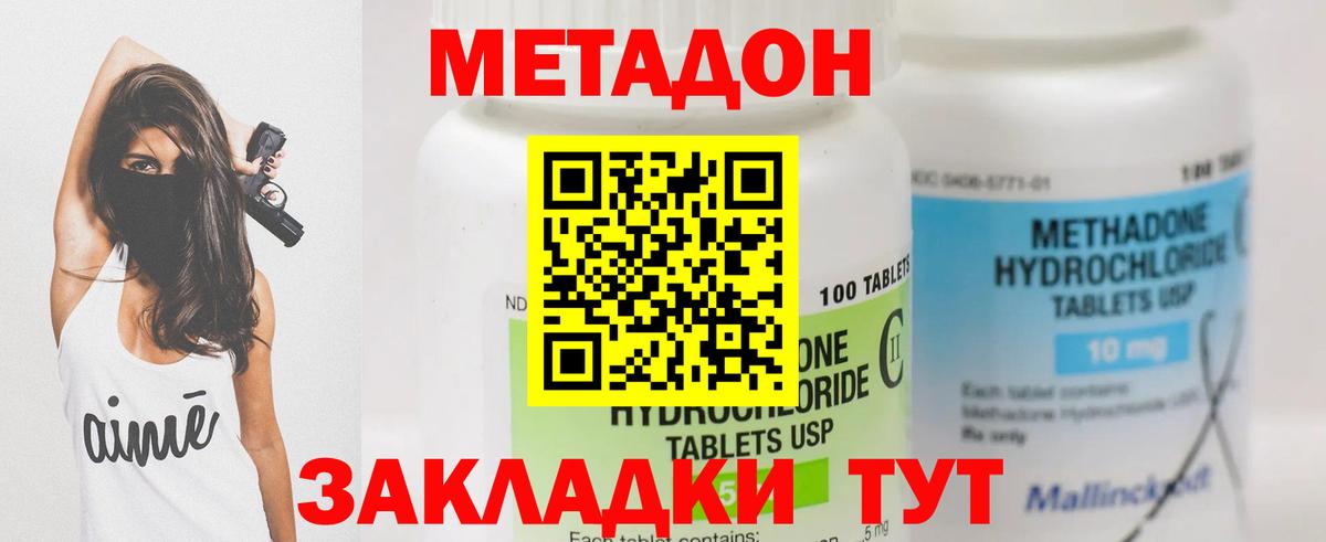 Метадон белоснежный  Вход с VPN  Дзержинский 