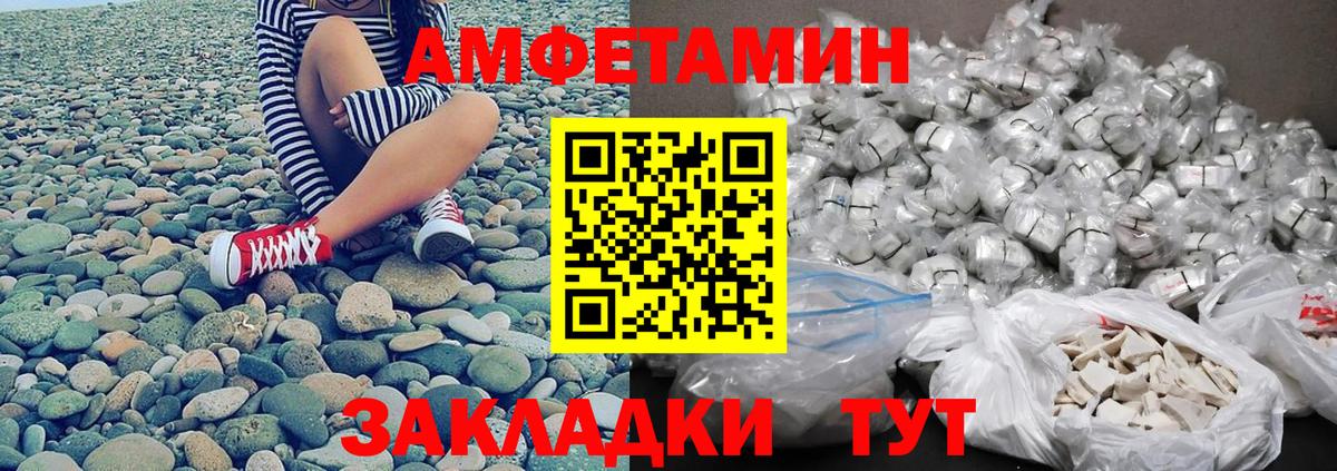 МЕТАМФЕТАМИН Methamphetamine  Вход с VPN  Дзержинский 