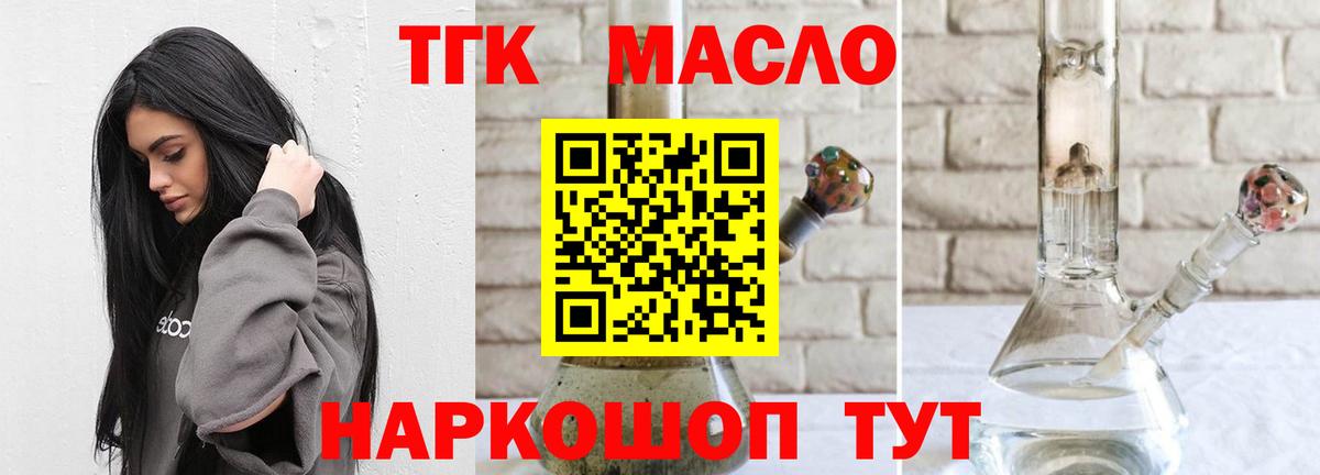 Дистиллят ТГК концентрат  ТГК гашишное масло  Дзержинский  Вход с VPN 